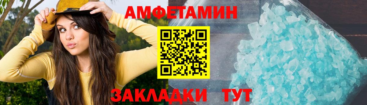Amphetamine  Амфетамин  Вход с VPN  Балтийск  Amphetamine VHQ 