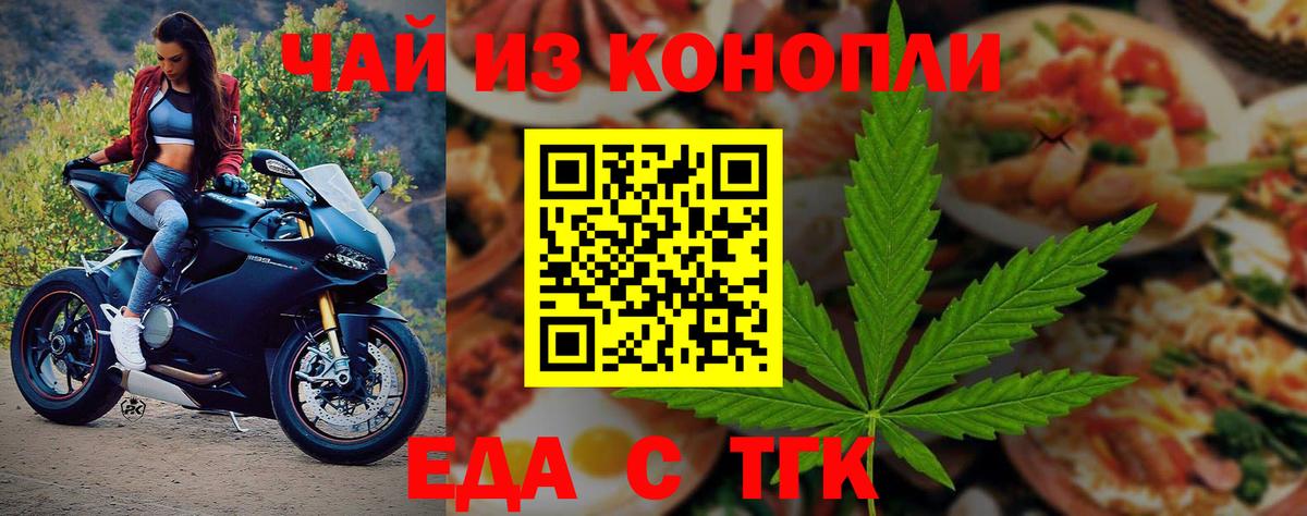 Балтийск  Печенье с ТГК марихуана  Вход с VPN 