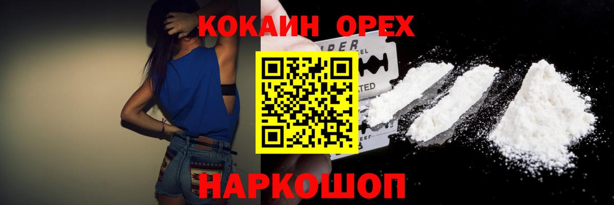 Cocaine FishScale Балтийск