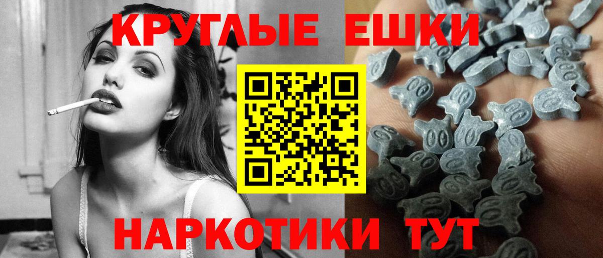 ЭКСТАЗИ TESLA  ЭКСТАЗИ 250 мг  ЭКСТАЗИ  Балтийск  Вход с VPN 