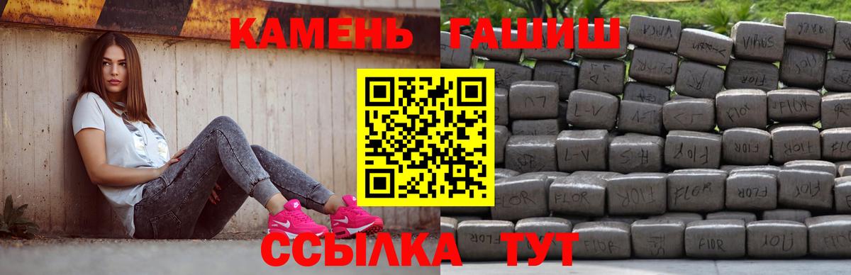 Гашиш hashish Балтийск