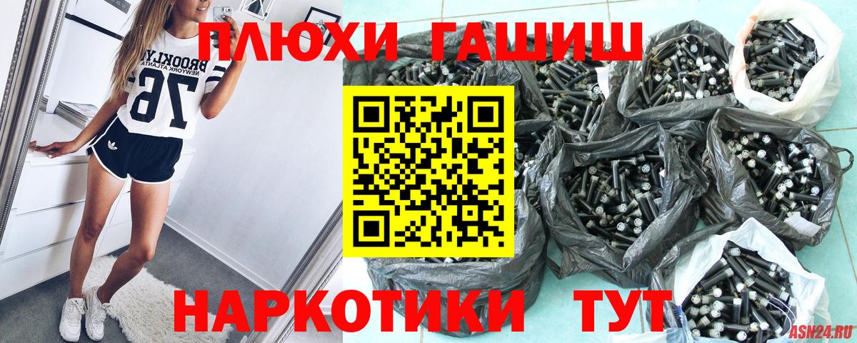 Балтийск  ГАШ хэш  Гашиш  ГАШ убойный  Вход с VPN 