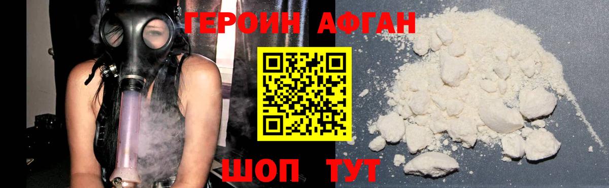 ГЕРОИН  Героин VHQ  Вход с VPN  Балтийск 