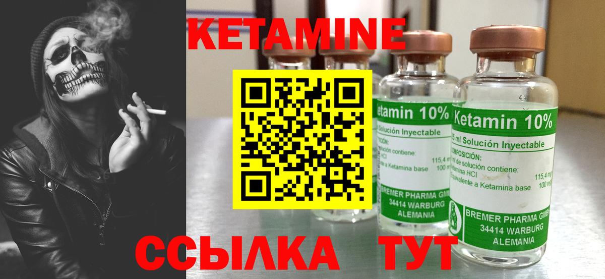 Балтийск  mega маркетплейс  Вход с VPN  КЕТАМИН ketamine 