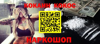 кокс Краснокаменск