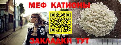 мяу мяу мука Краснодар