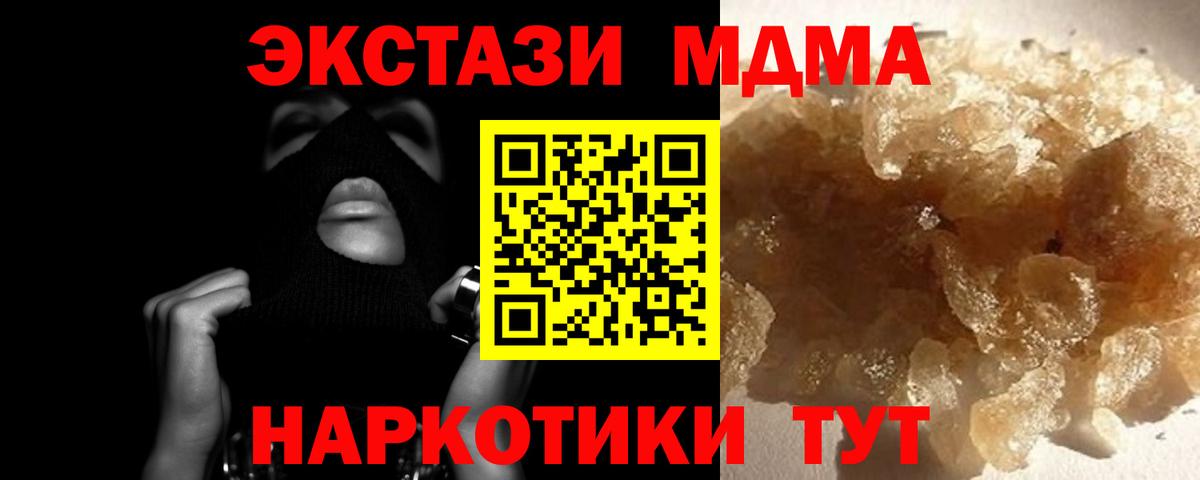 МДМА кристаллы Балтийск