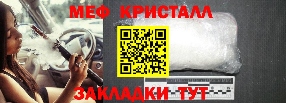 МЕФ мука Балтийск