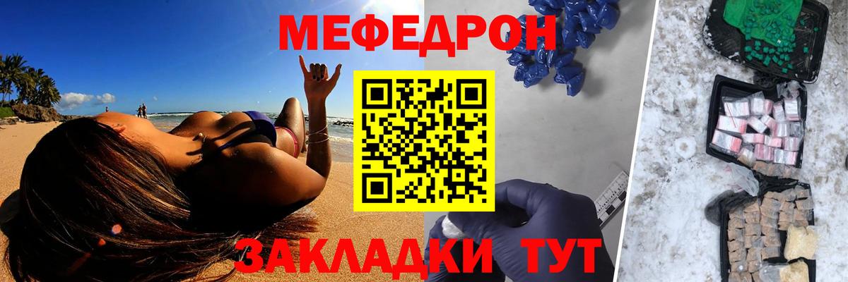 МЕФ  Меф VHQ  МЕФ  Вход с VPN  Меф mephedrone  Балтийск 