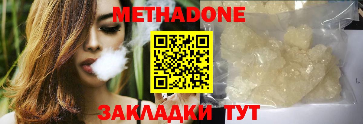 мега ссылки  Вход с VPN  Балтийск  нарко площадка Telegram  МЕТАДОН VHQ  Метадон кристалл 