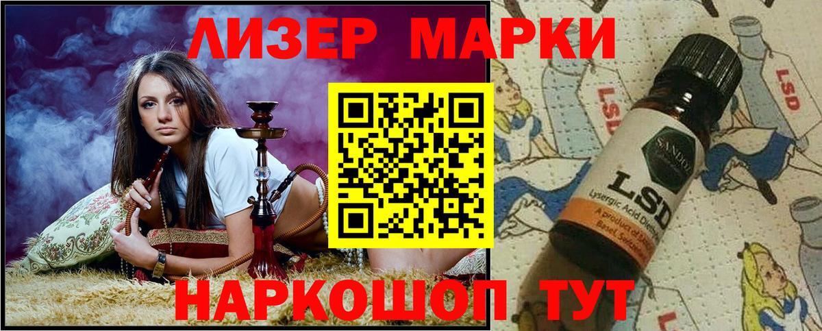 Марки NBOMe 1,8мг Балтийск