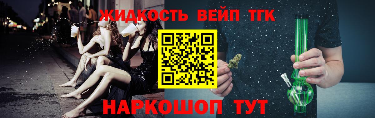 ТГК концентрат Балтийск