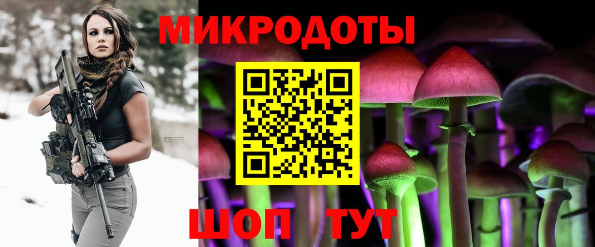 Псилоцибиновые грибы прущие грибы  Вход с VPN  дарнет шоп  Балтийск 